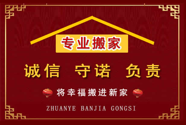 魏县搬家电话