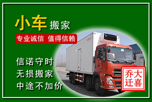 魏县物品搬运