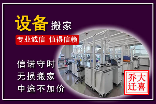 魏县仪器设备搬运